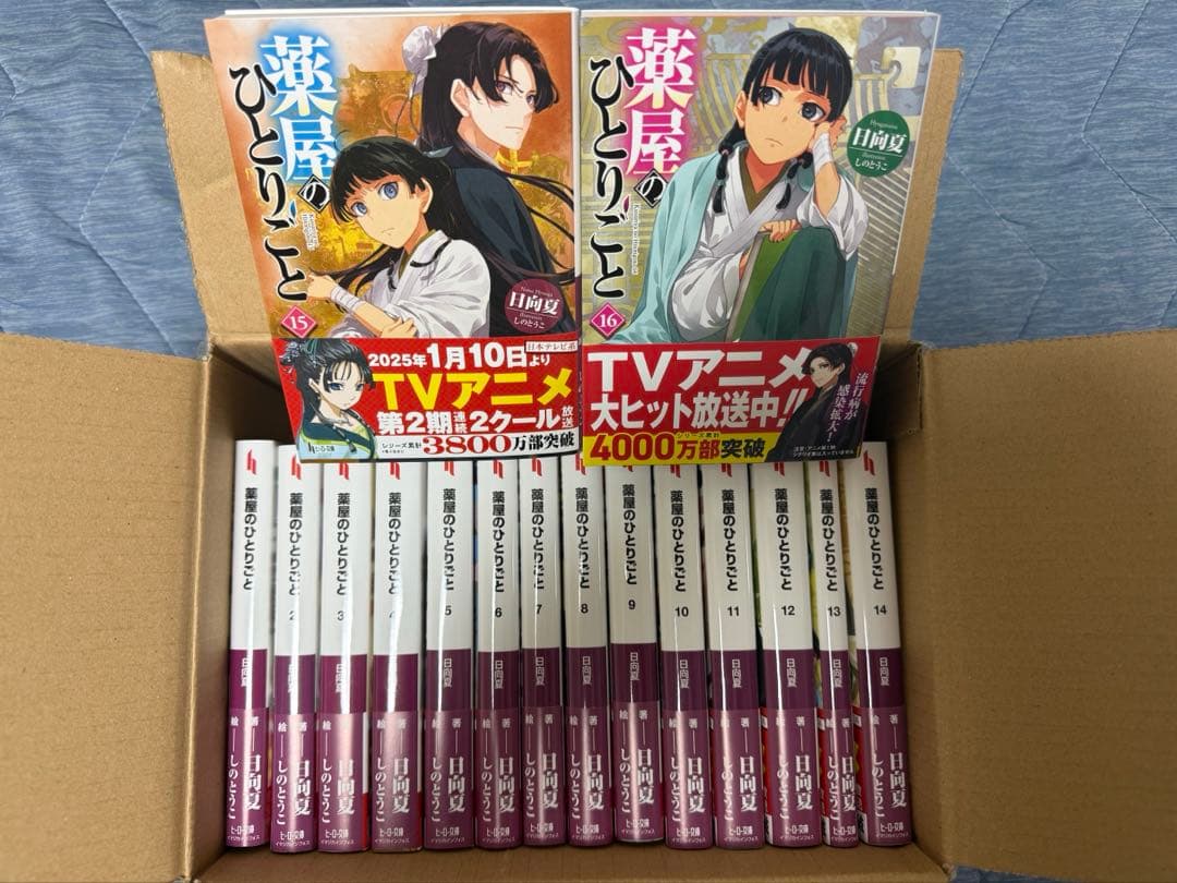 薬屋のひとりごと　ライトノベル　全巻　セット　1～16巻　新品　プラスミニ色紙付