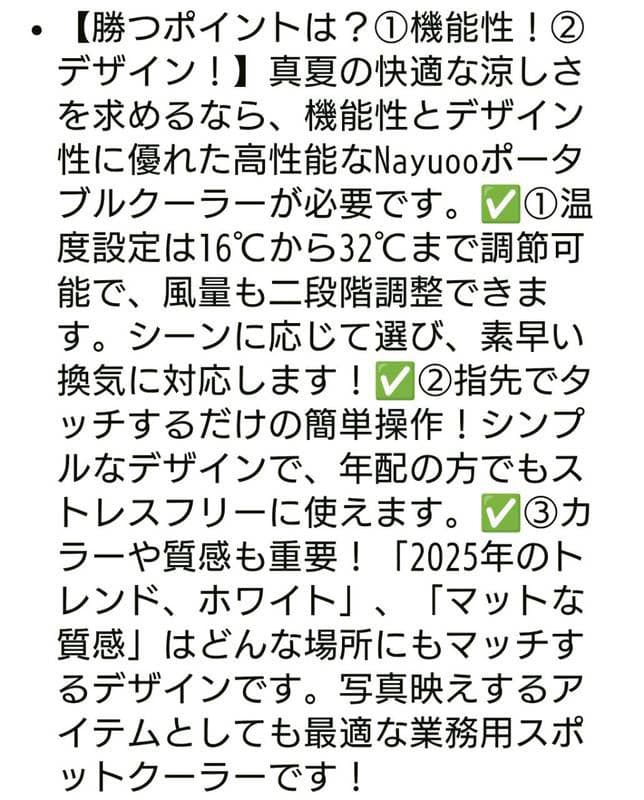 2025年製 Nayuoo スポットクーラー 業務用 100V