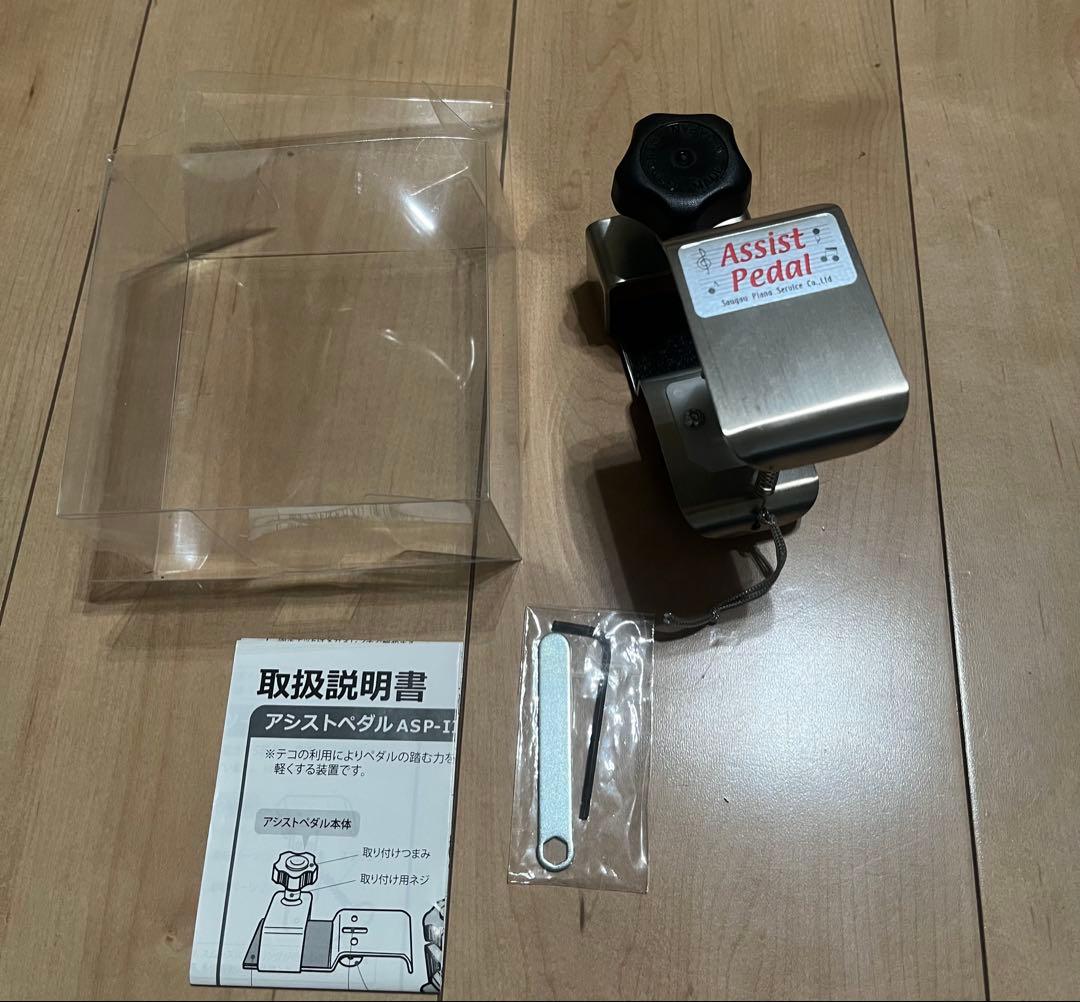 吉澤アシストペダル　ハイツールセット　ピアノ補助ペダル　極美品　即日発送