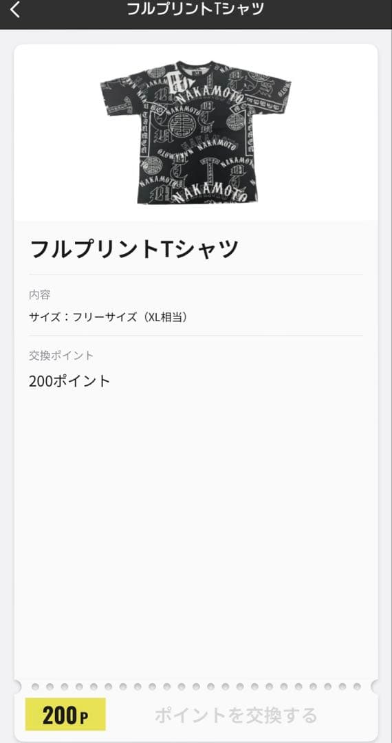 【蒙古タンメン中本】新作フルプリントTシャツ