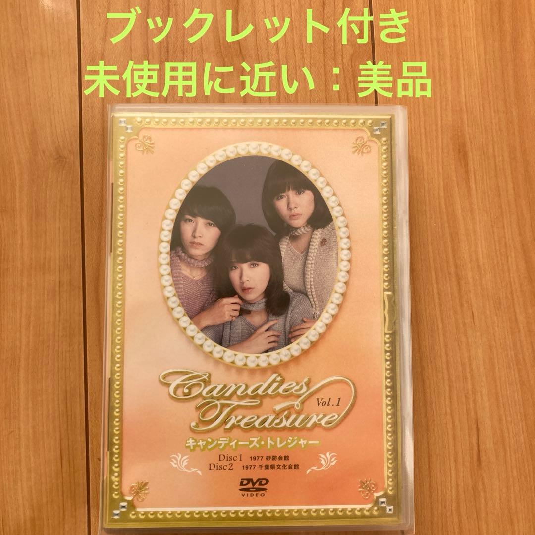 キャンディーズDVD BOXキャンディーズ・トレジャー〈完全生産限定盤・4枚組〉