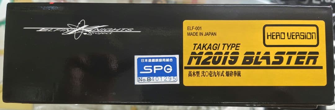 高木式弐〇壱九年式爆砕拳銃