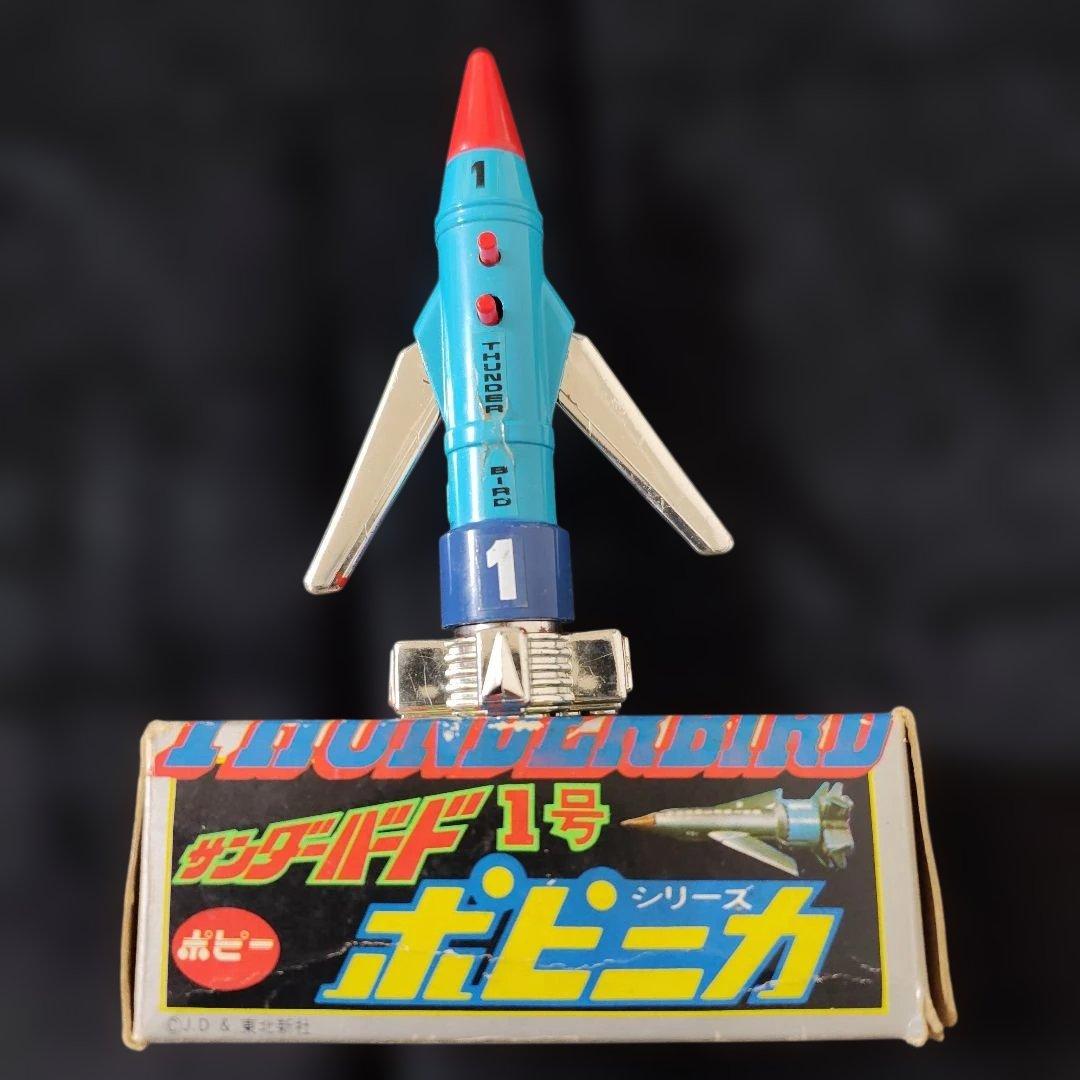 メーカー ポピー　ポピニカ　サンダーバード1号
