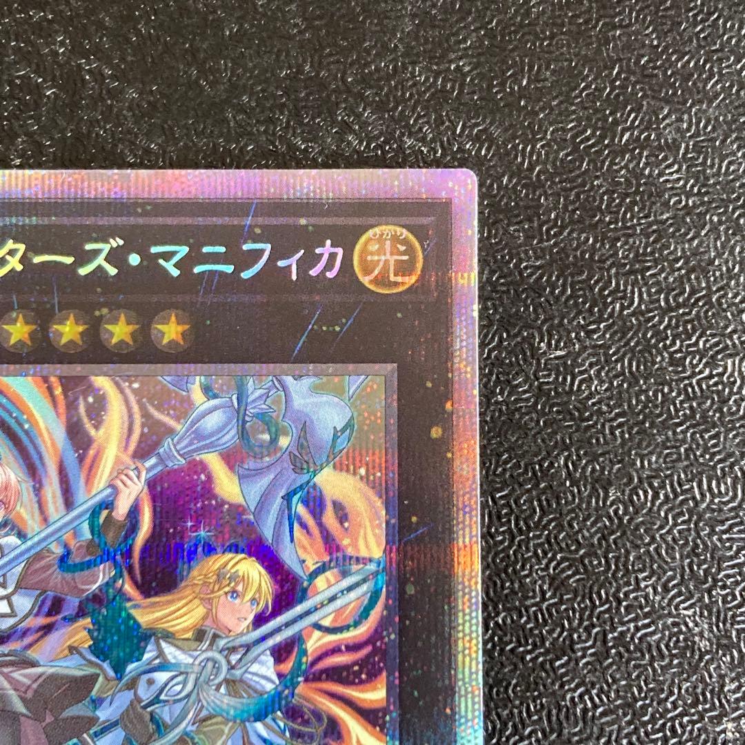 エクソシスターズ・マニフィカ　プリズマ　プリシク