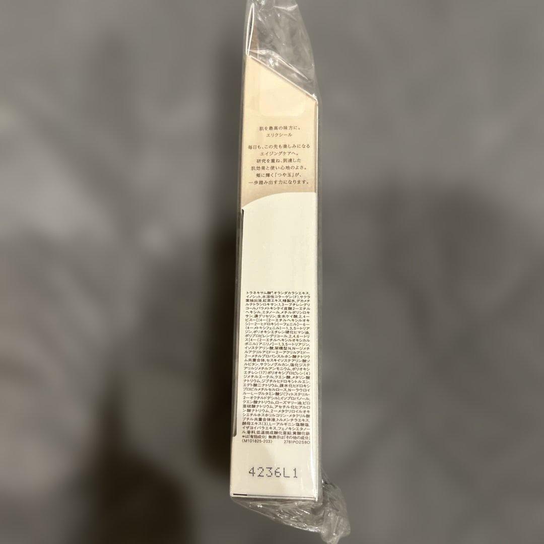 エリクシール デーケアレボリューションSP+ SPF50+ 5個セット♡