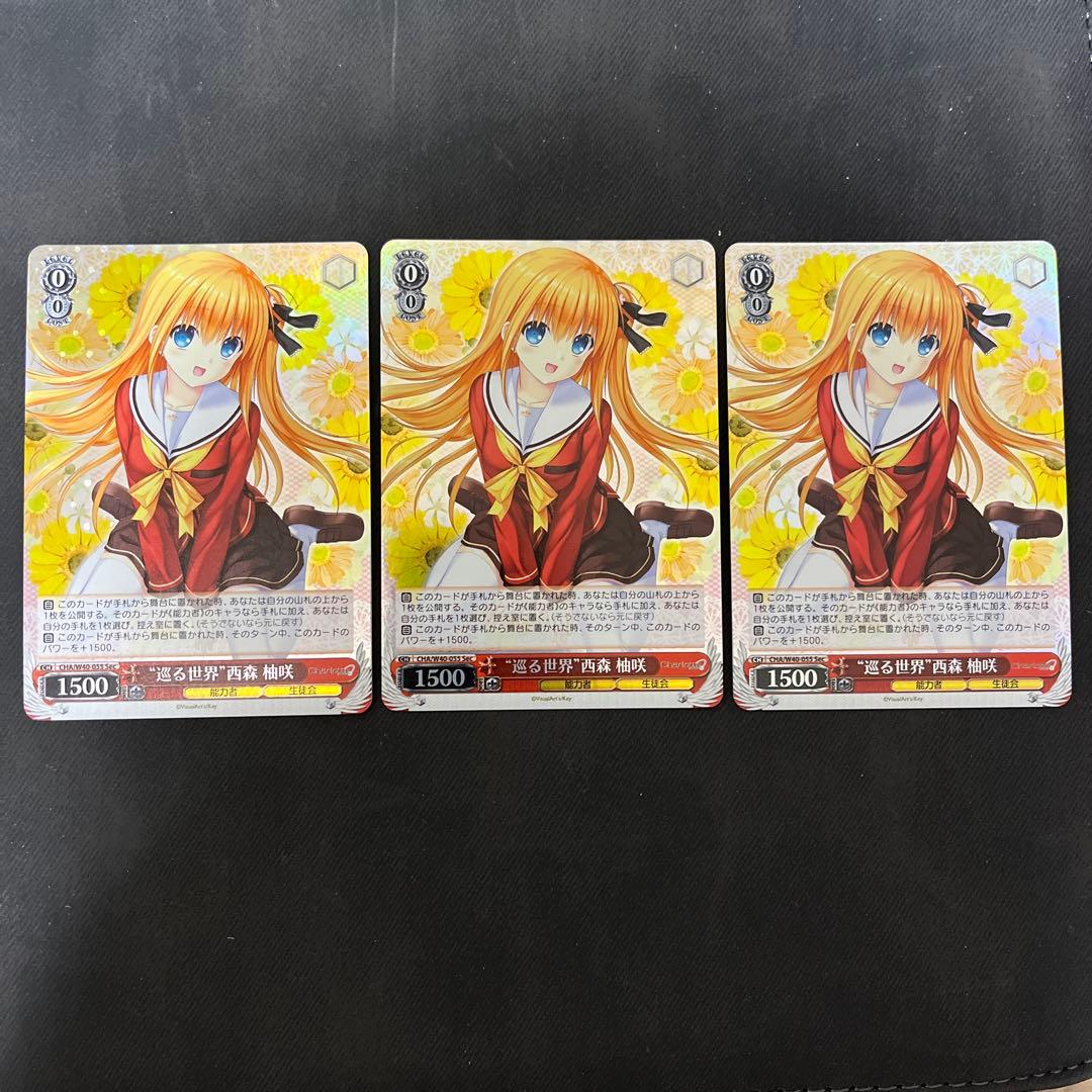 巡る世界 西森柚咲 sec 3枚