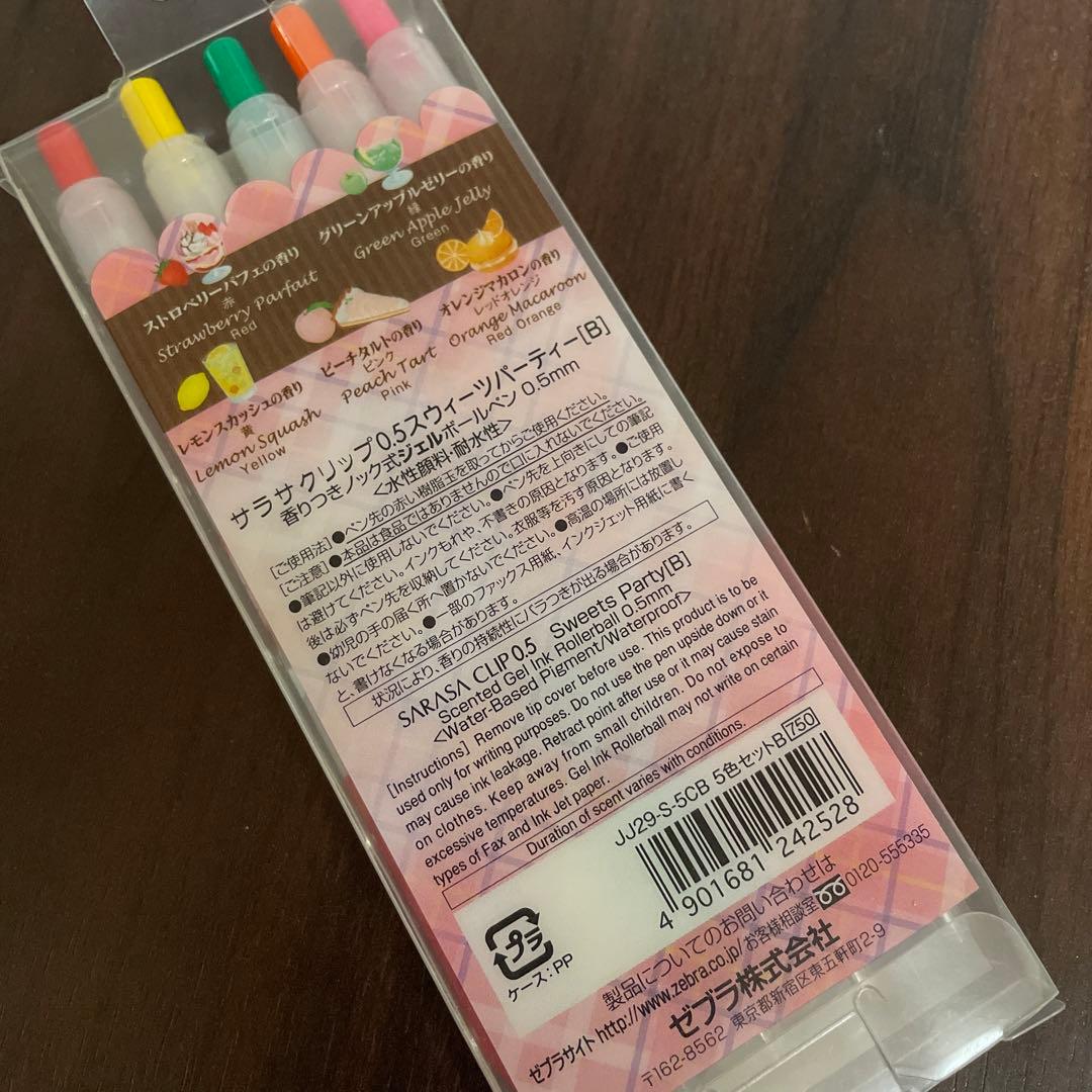 サラサ　クリップ　0.5 スウィーツパーティB