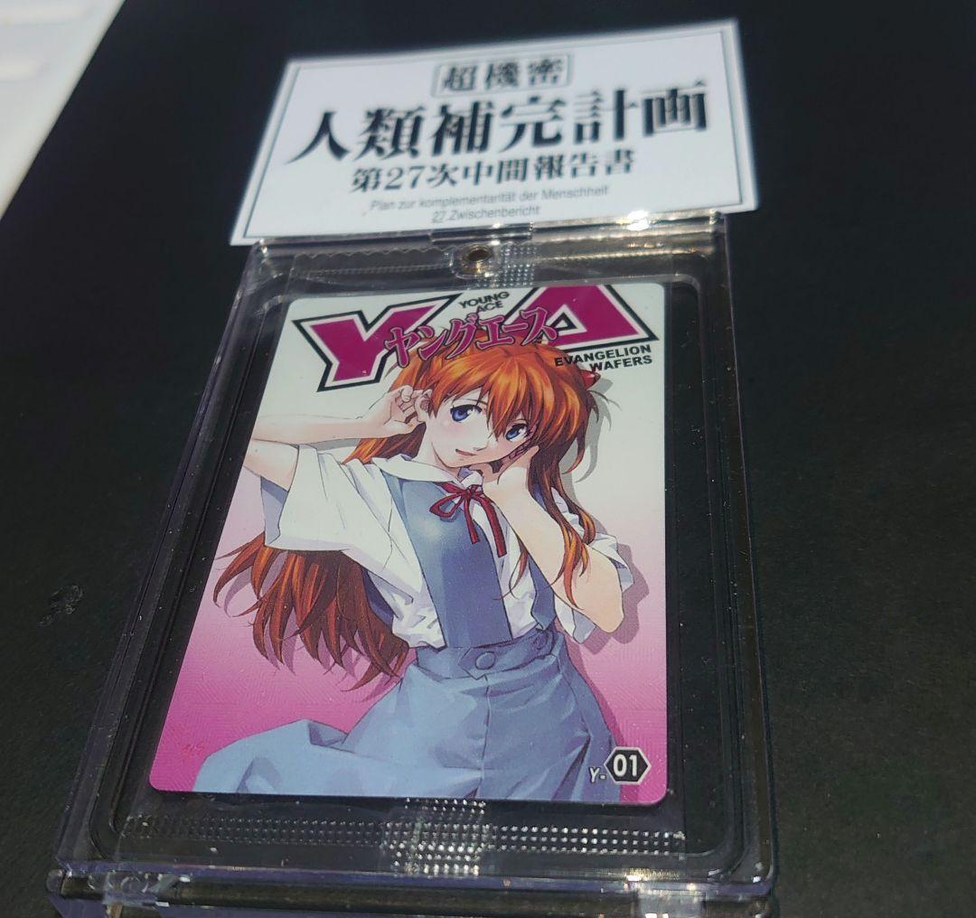 ひ*こ様 エヴァンゲリオン　ウエハースカード　ヤングエースコラボ　　Y-01 未