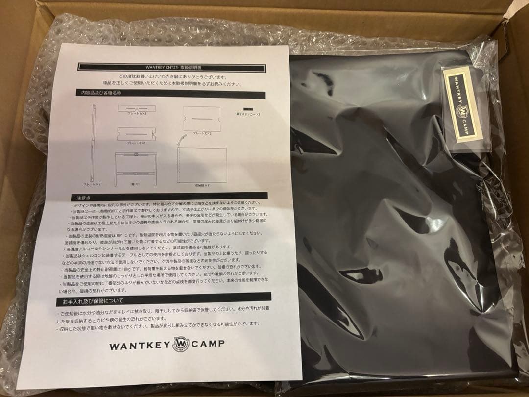 【新品未使用未開封】WANTKEY CNT25 ウォンキーキャンプ