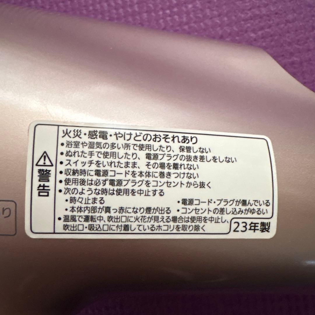 【美品】Panasonic EH-NA9G-PN ヘアドライヤー ピンクゴールド