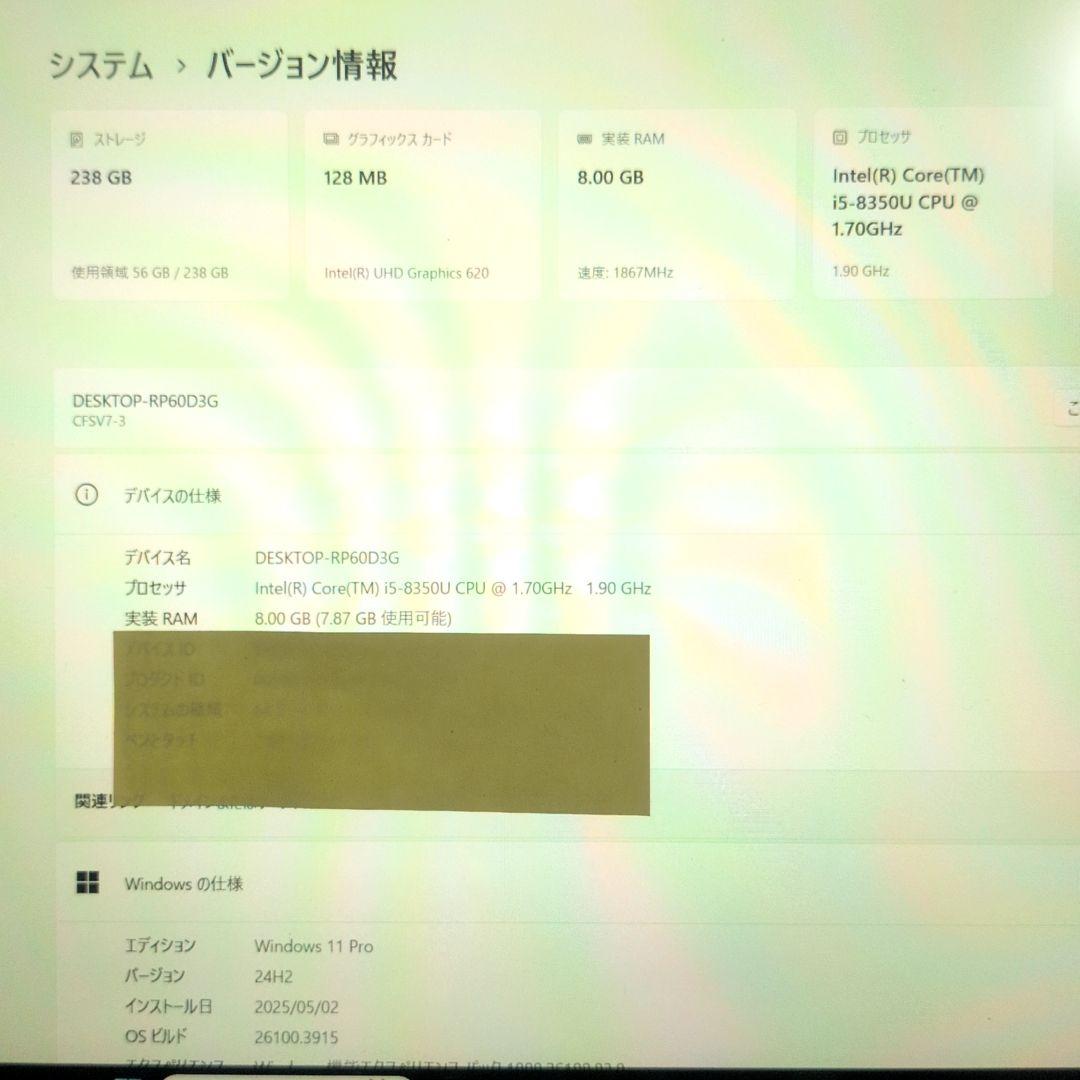 小型・軽量！Panasonic Let’s Note CF-SV8 カメラ付き