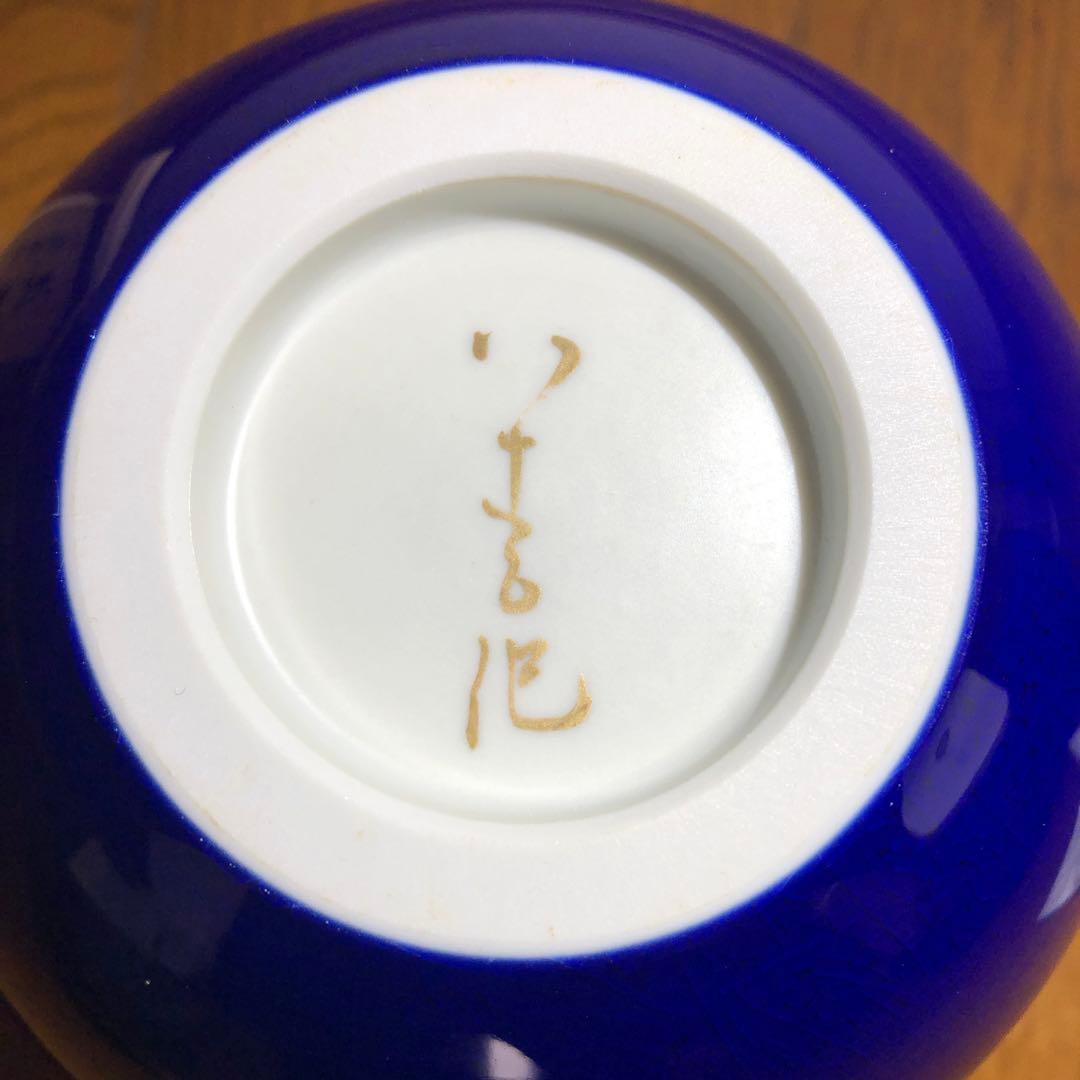 【かいたろう】九谷焼　人間国宝　三代　徳田八十吉　花瓶　壺