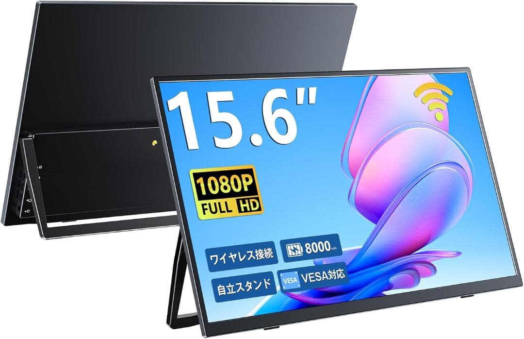 KEEPTIME ワイヤレス モバイルモニター 15.6インチ 8000mAh