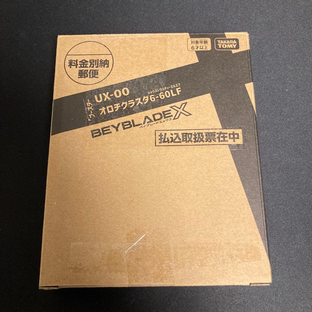 ベイブレードX オロチクラスタ 6-60LF コロコロコミック ベイコード未使用