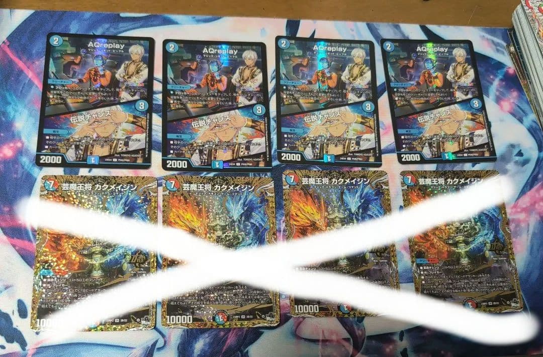 芸魔王将カクメイジンbなど赤青マジックまとめ売り【匿名配送】