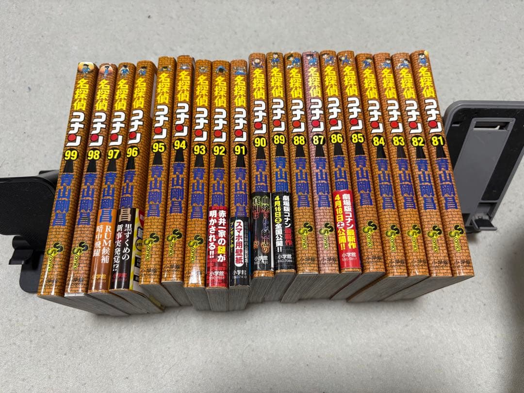 名探偵コナン　1-106巻セット