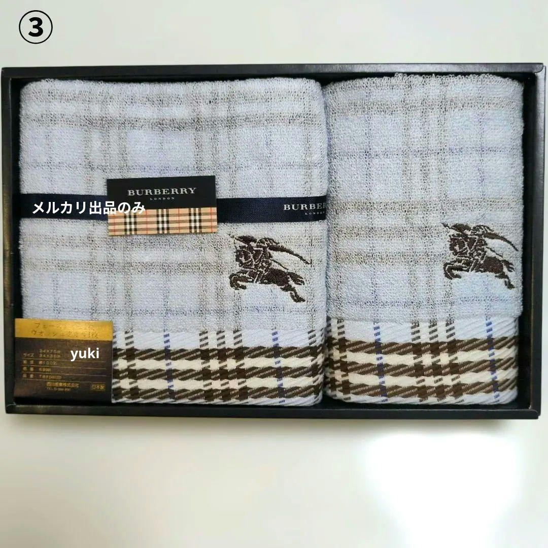 新品未使用　BURBERRY タオル 5点セット