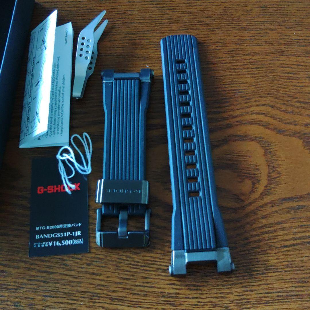 G-SHOCK MTG-B2000用ラバーバンド