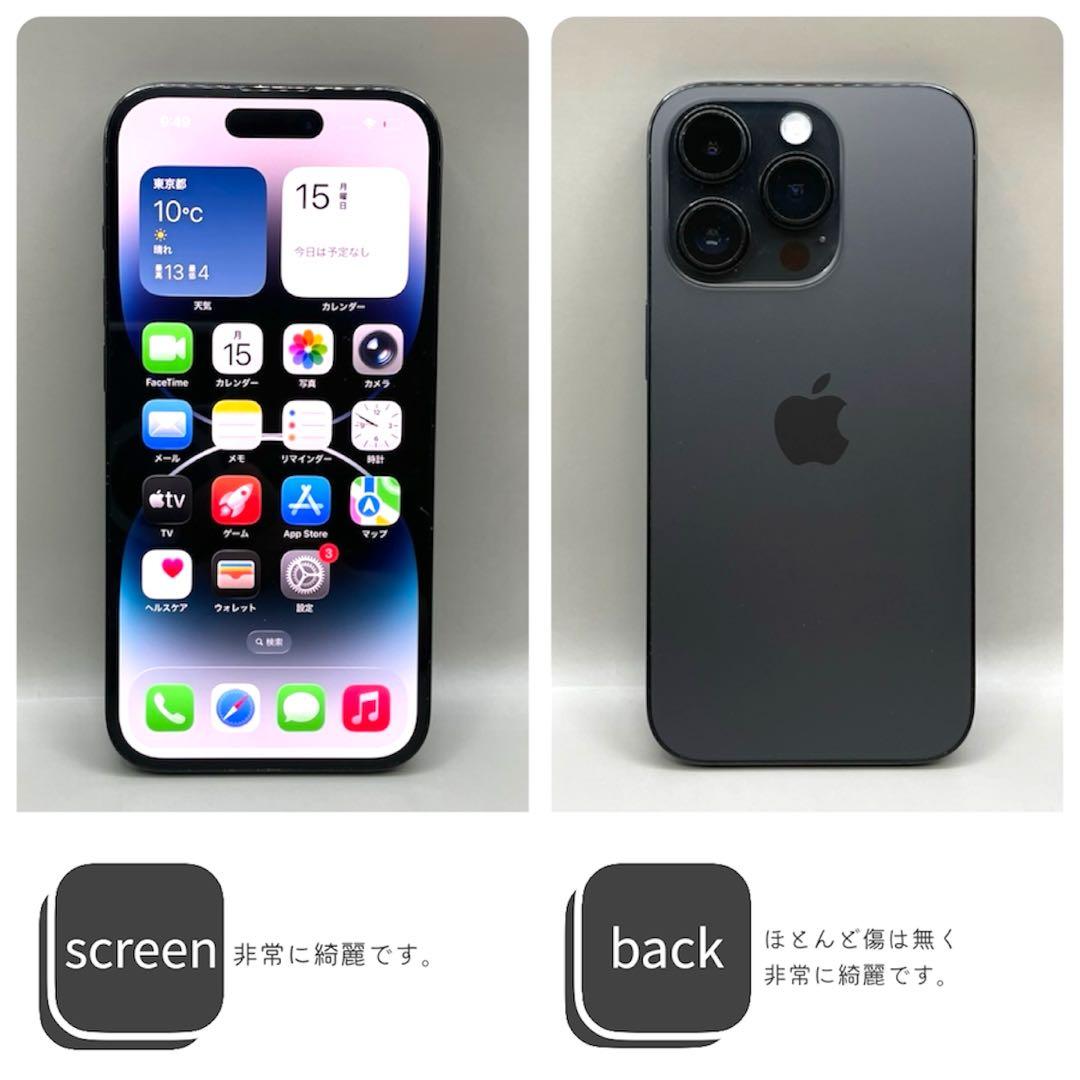 iPhone14 Pro 本体 128GB SIMフリー スペースブラック