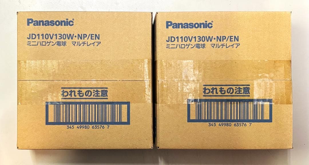 Panasonic ハロゲン電球　JD110V130W・NP/EN ２０個