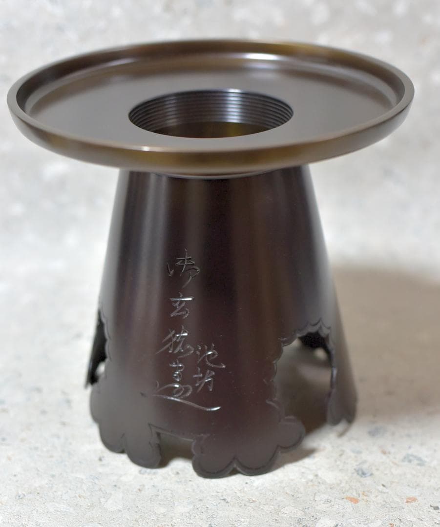 唐銅池坊、御玄猪、薄葉田【極上品】　花入れ　花道