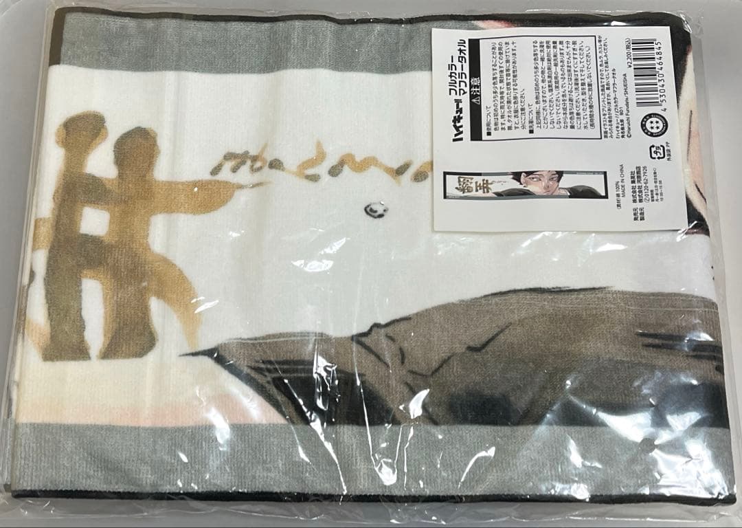 ハイキュー フルカラーマフラータオル バースデー 角名倫太郎