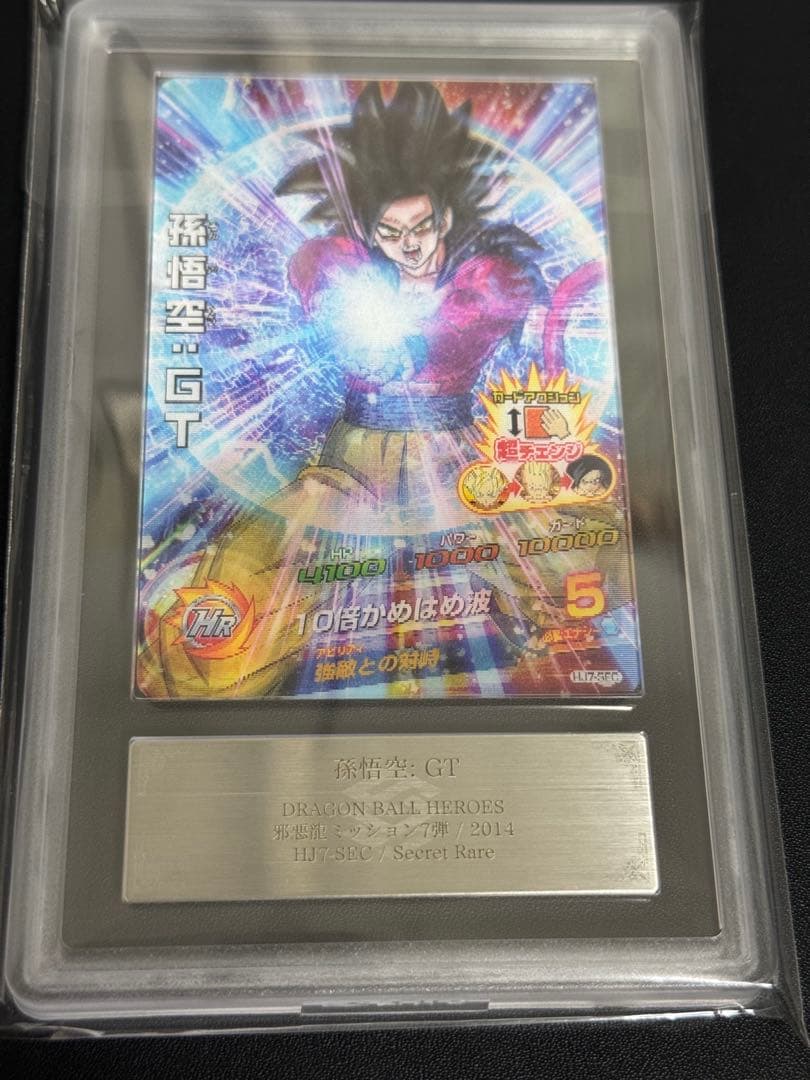 【ARS10+】 【貴重】HJ7-SEC 孫悟空GT JM7弾 ARS鑑定