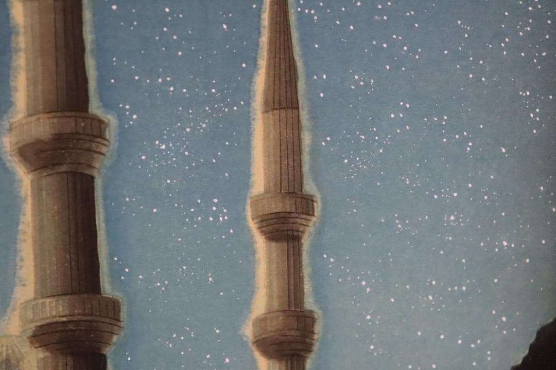 真作保証 平山郁夫 「ブルーモスク」 木版画 アダチ版画 文化勲章