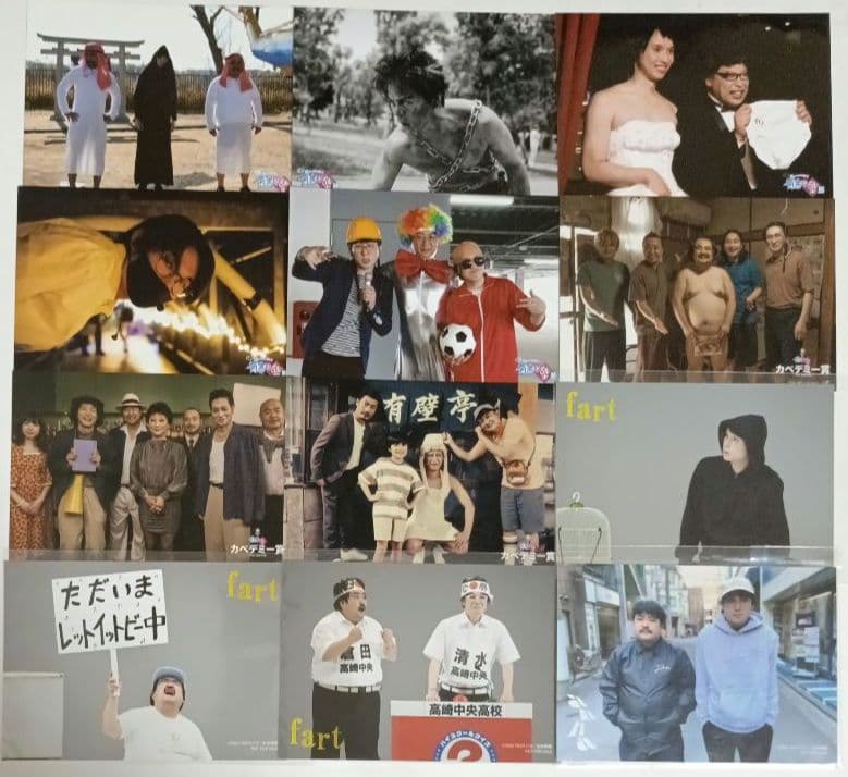 芸人　ブロマイド各種