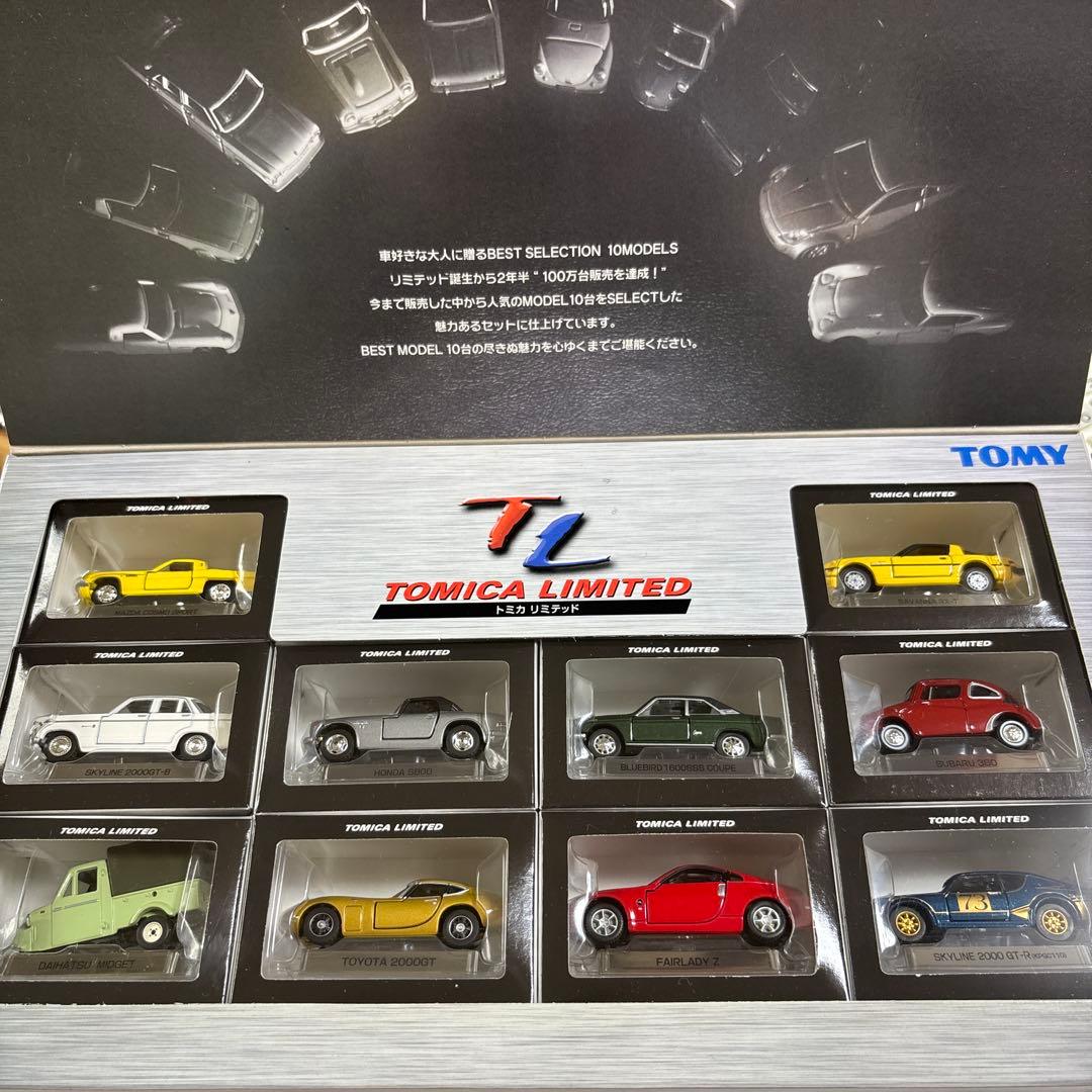 トミカリミテッド 10台セット
