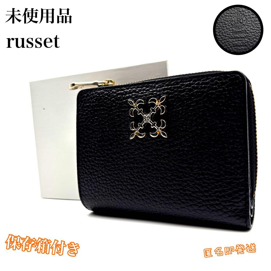✨未使用品✨　russet モノグラムプレート L字ファスナー　折り財布　シボ革