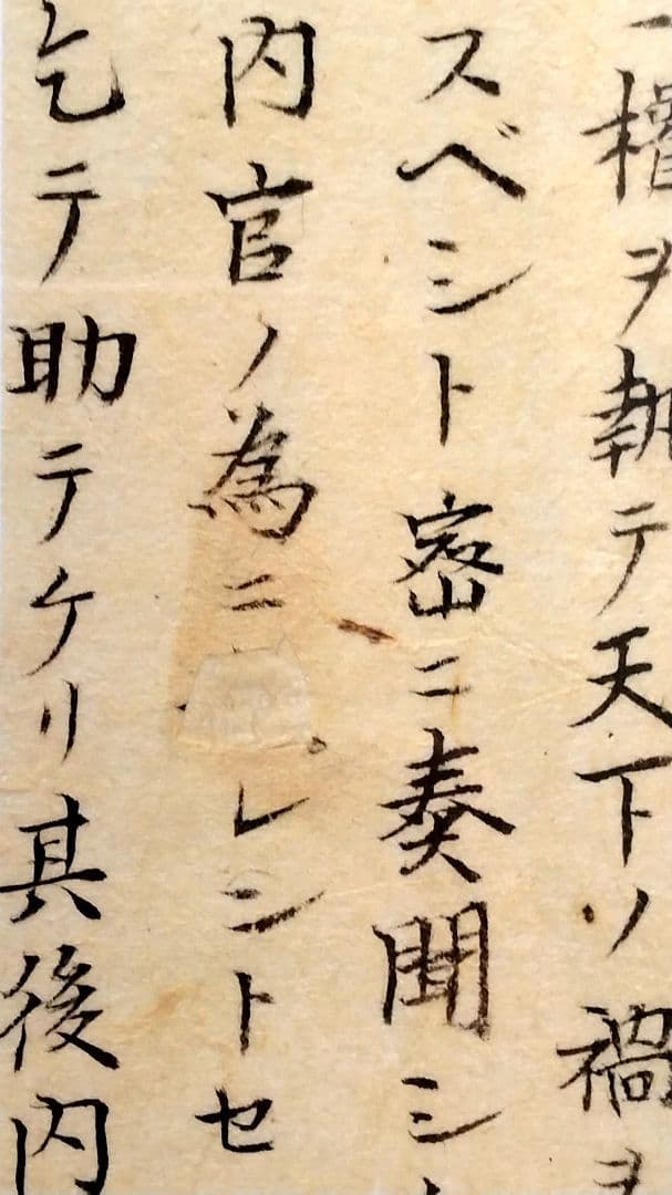 【古筆切】三国志2-3 湖南文山筆 江戸時代（古文書古筆切茶道天龍寺中国美術）