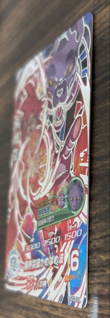 ドラゴンボールヒーローズ HG8-SEC 孫悟空 SEC