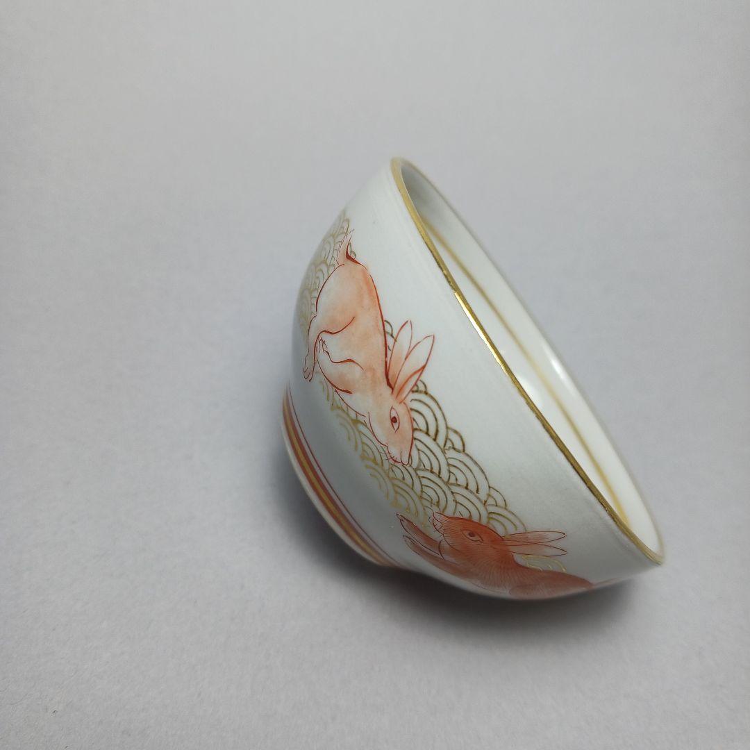 赤絵細密兎画　井上秋晴　盃