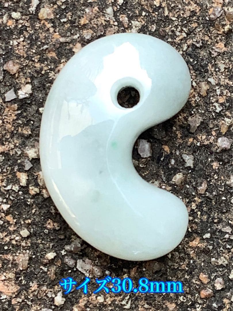 ✳綺麗な御守りです‼️　糸魚川翡翠勾玉　一生物の本物をお持ちください　鑑別書付本物