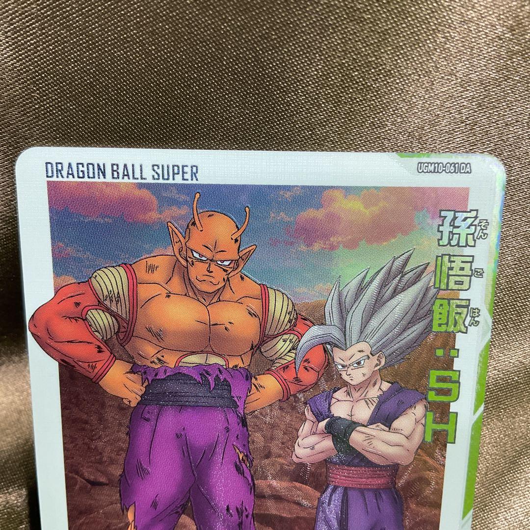 ドラゴンボールヒーローズda