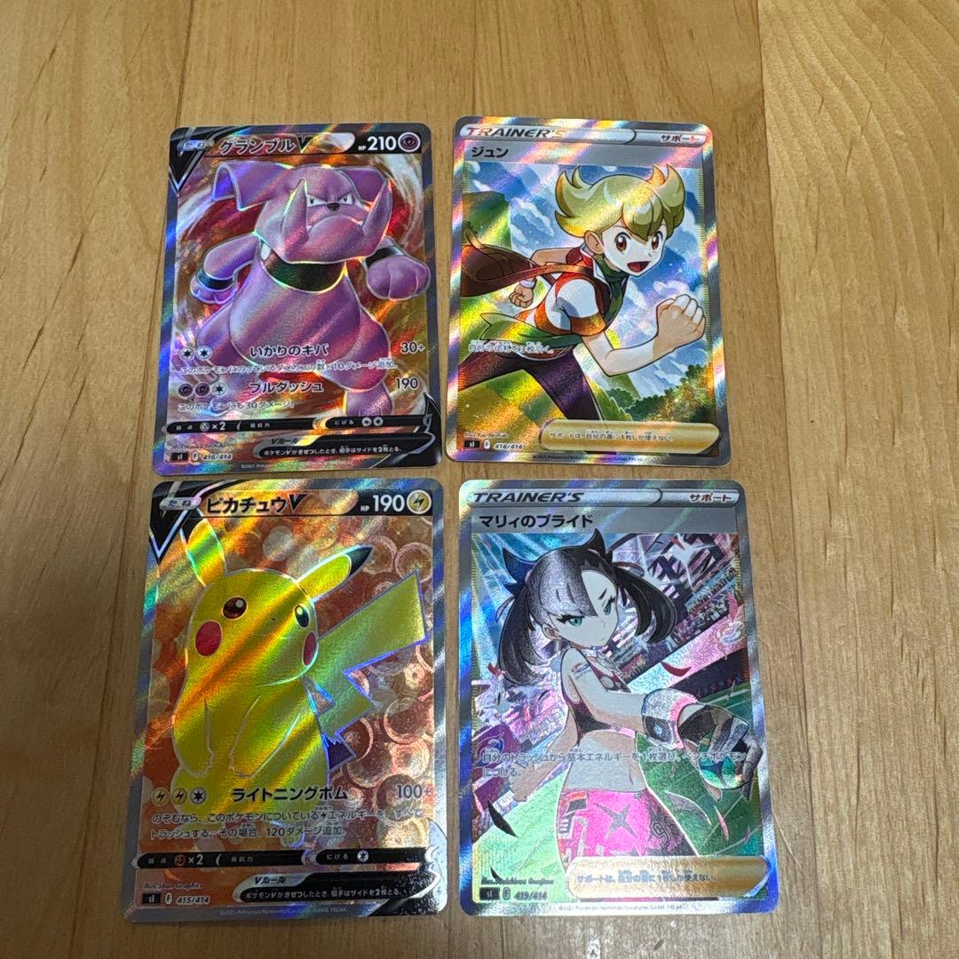 ポケモン　マリィのプライド　スタートデッキ収録sr3枚セット