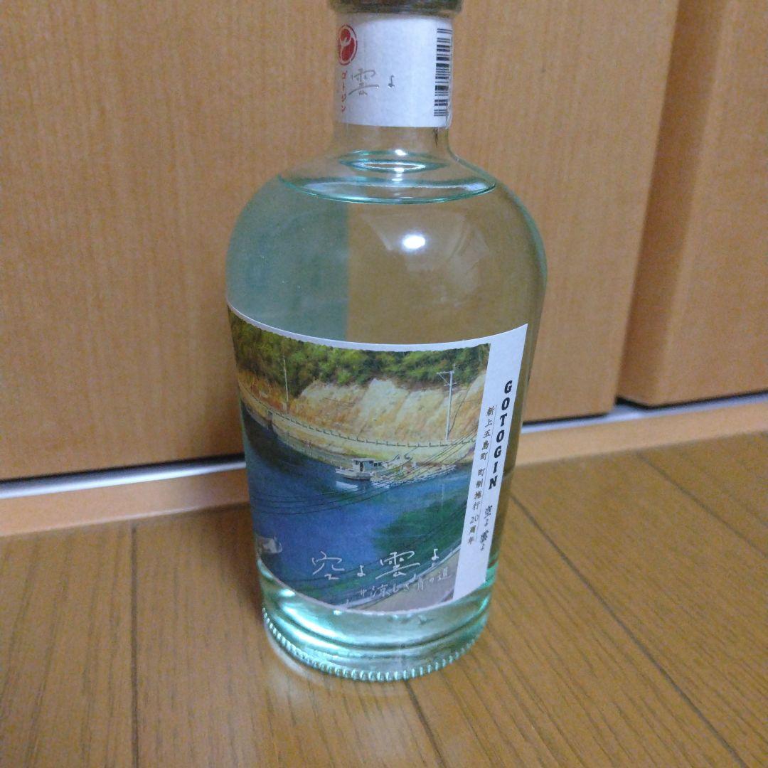 GOTOGIN　ゴトジン　限定ボトル