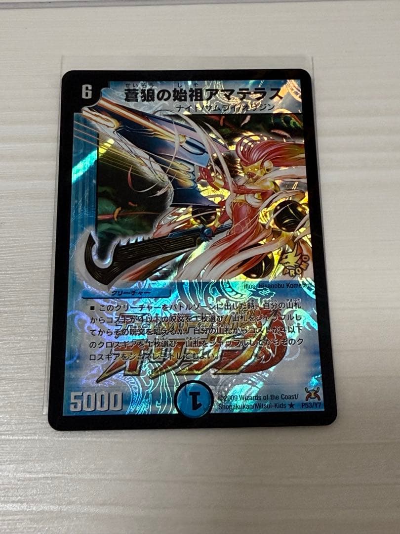 デュエルマスターズ 蒼狼の始祖アマテラス プロモ