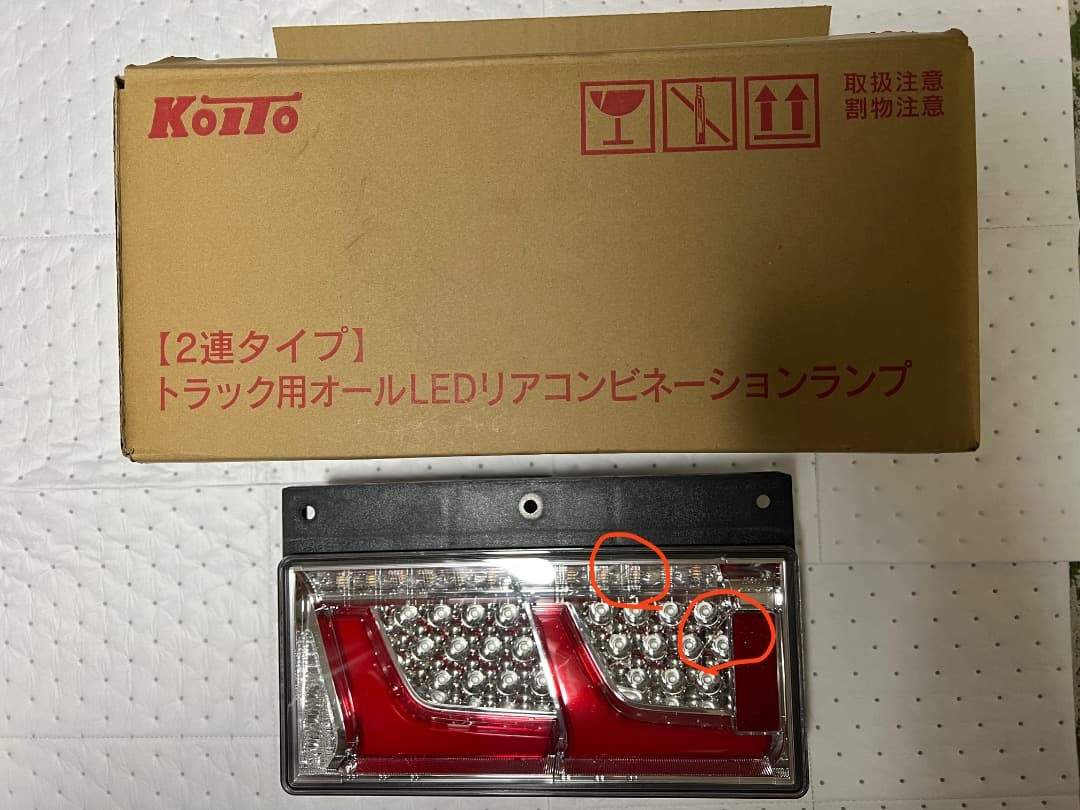 いすゞ ギガ 左テールランプ 中古 2連 KOITO レンズひび有