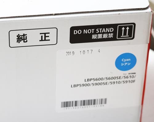 canon キャノン 純正 ドラムカートリッジ 502 シアン