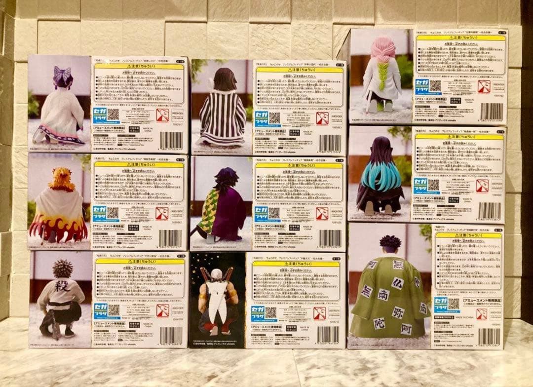 鬼滅の刃　ちょこのせ　プレミアムフィギュア　柱合会議　9体コンプリート