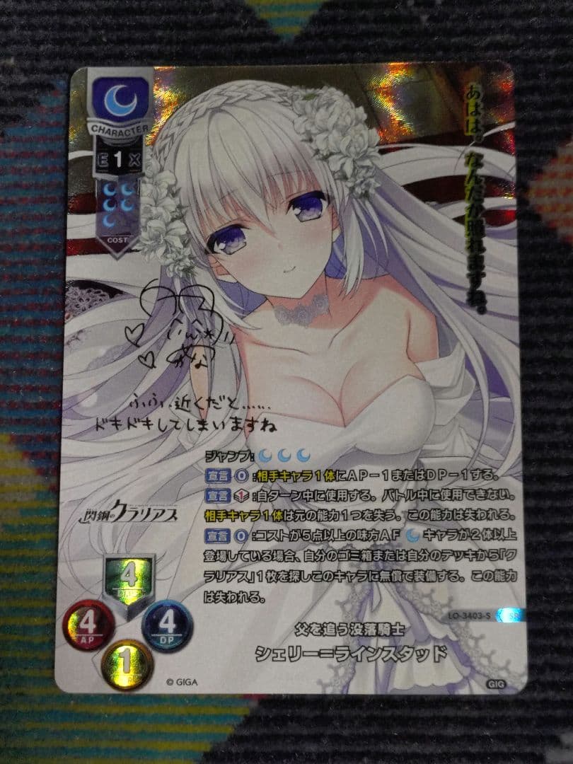 lycee リセ シェリー＝ラインスタッド SP サイン