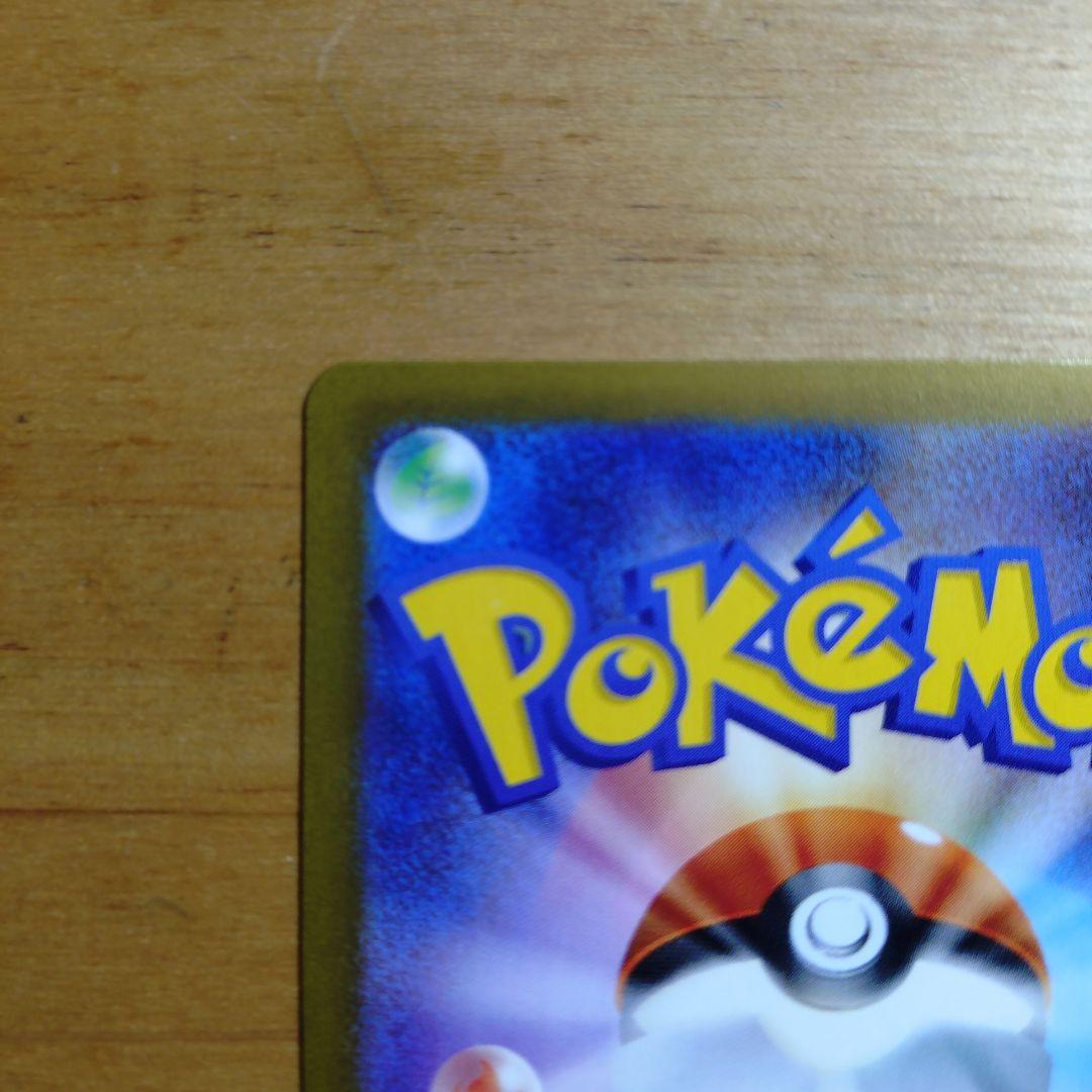 ニャースex　SAR　ムニキスゼロ