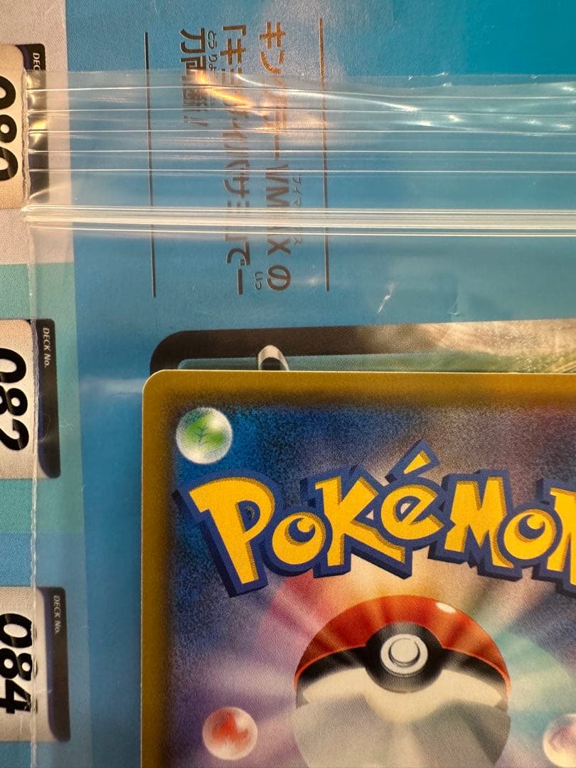 カスミのおねがい SR SM11 ミラクルツイン 104/094