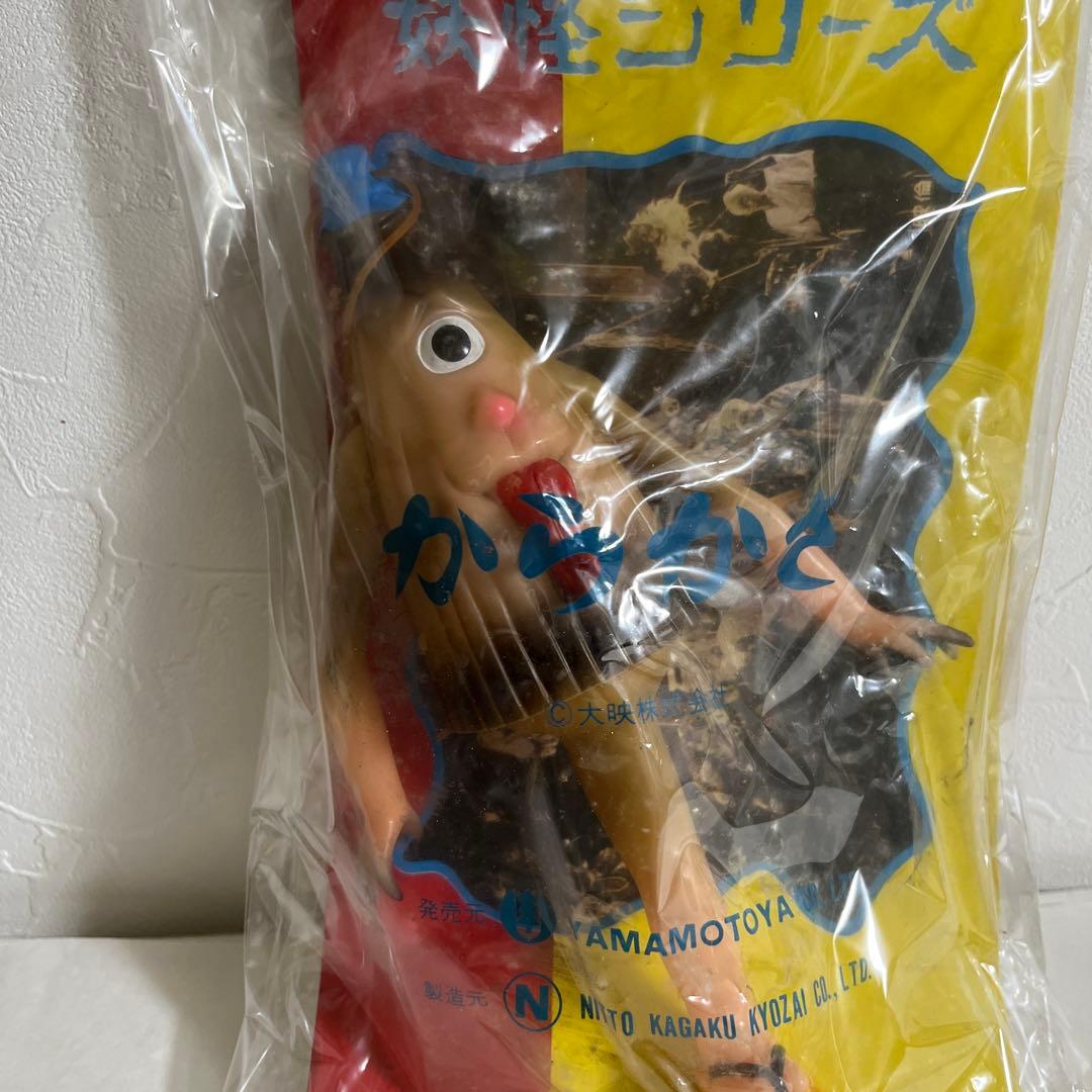 ⚠️レア　当時物　大映　からかさ　妖怪百物語 日東　妖怪シリーズ