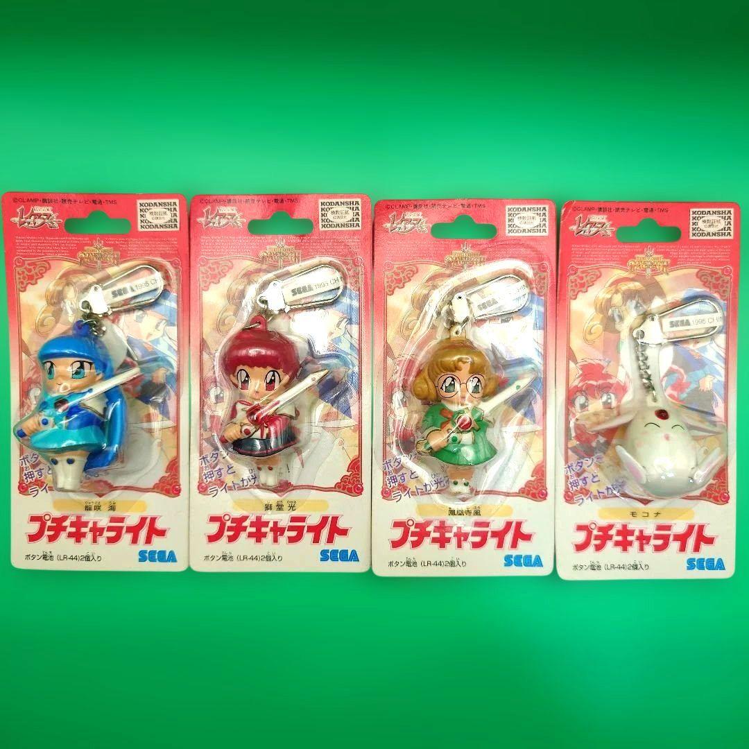 魔法騎士レイアース プチキャライト 4個セット 【未開封】（送料込み）