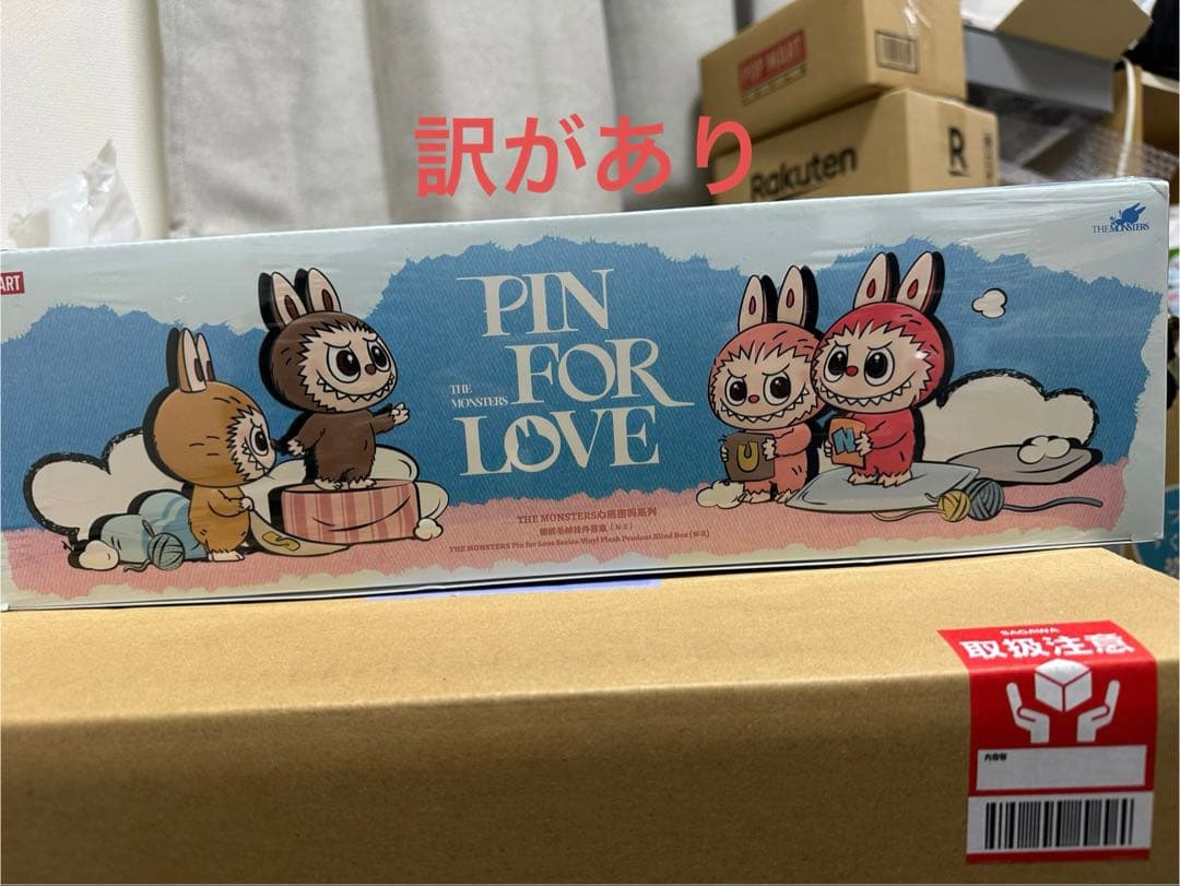 The MONSTERS Pin For Loveぬいぐるみペンダント(N-Z）