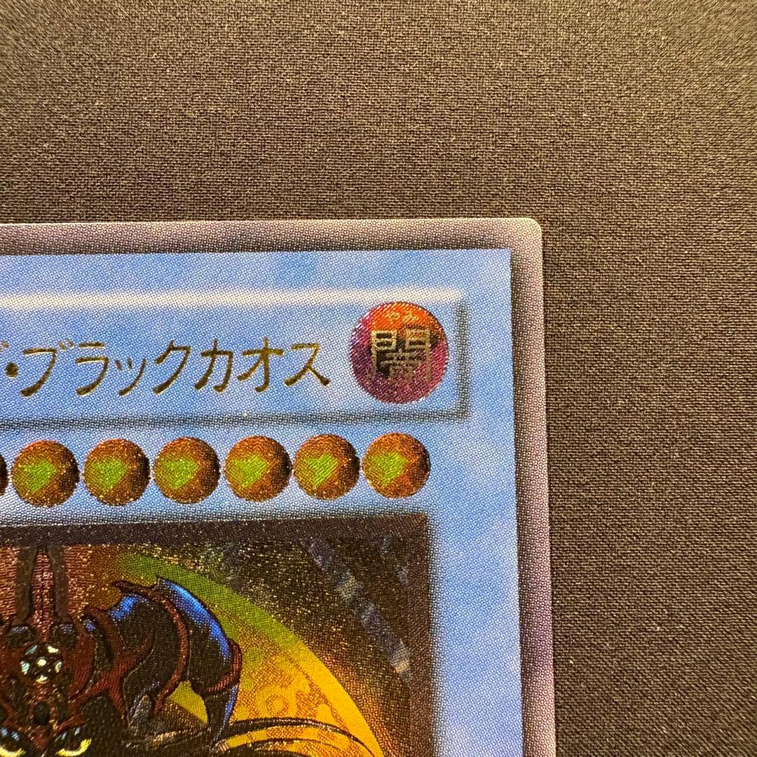 無*。様 美品　マジシャン・オブ・ブラックカオス　レリーフ　アルティメット