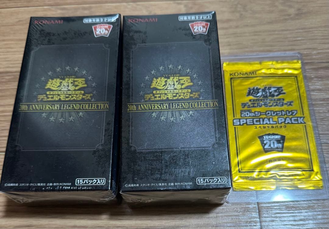 遊戯王20th LEGEND COLLECTION 2BOX 特別パック